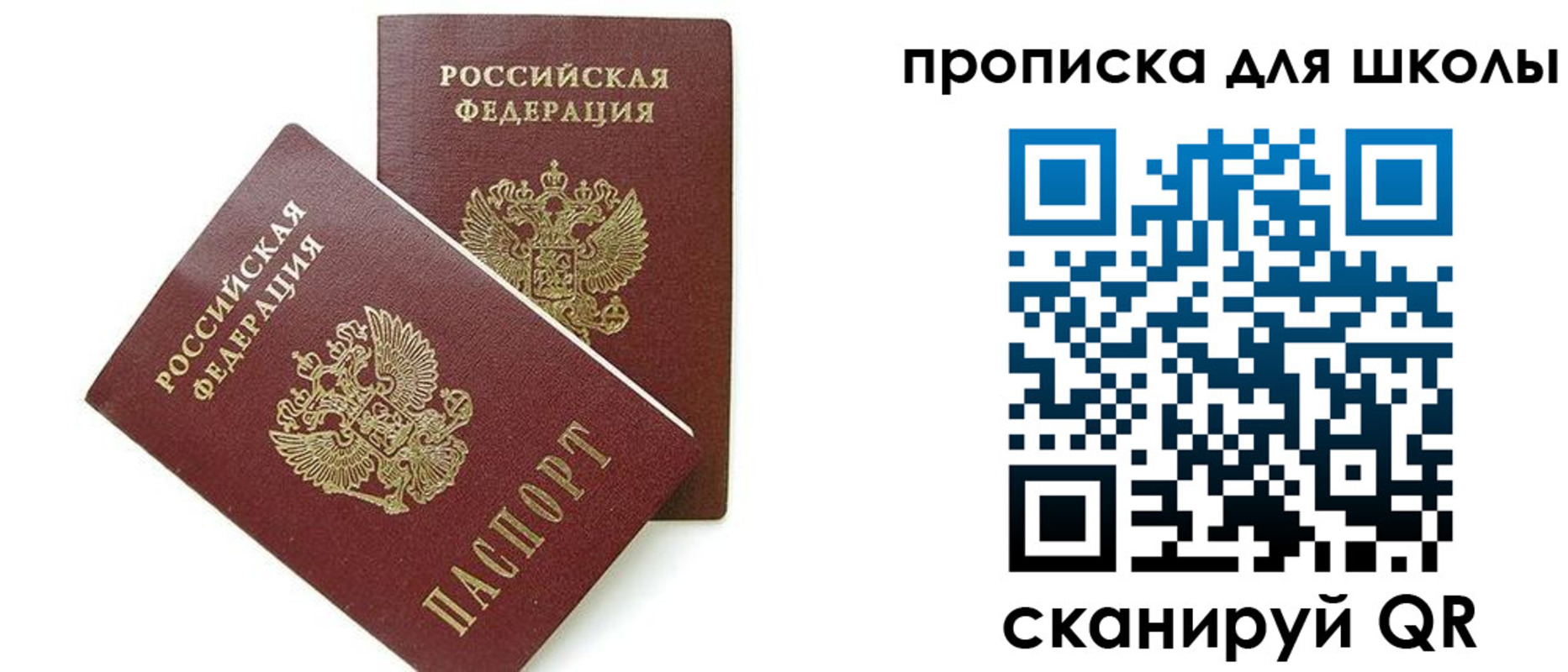 прописка для кредита в Горняке