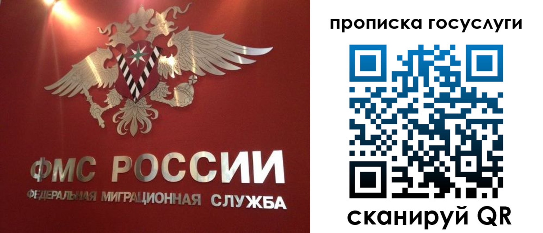 прописка для кредита в Горняке