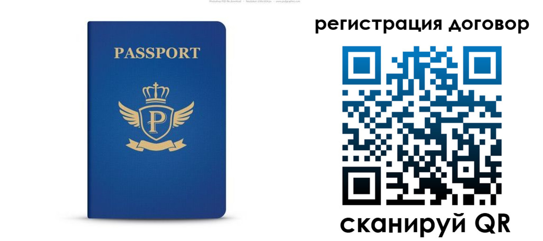 временная регистрация для всех в Горняке