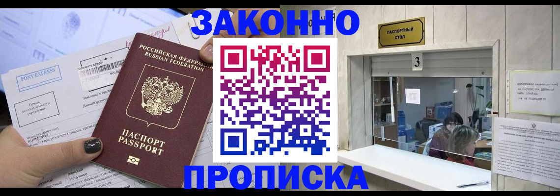 регистрация в Горняке