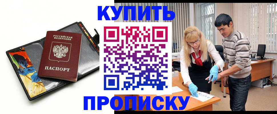 регистрация для школы в Горняке