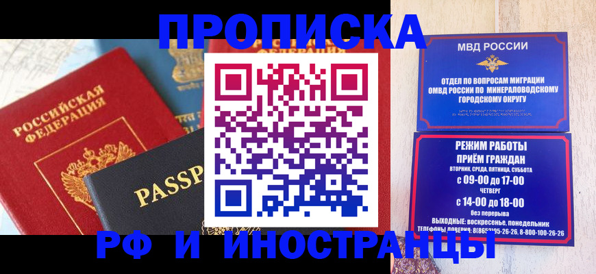 временная регистрация поиск в Горняке