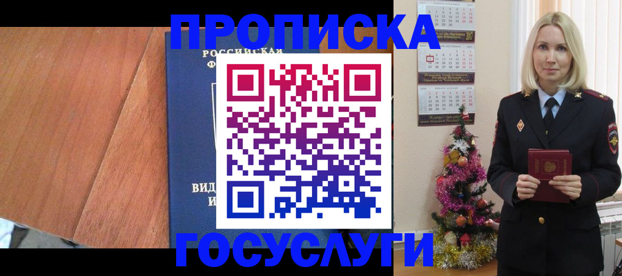 временная регистрация адрес в Горняке