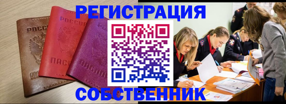 регистрация для дет. сада в Горняке